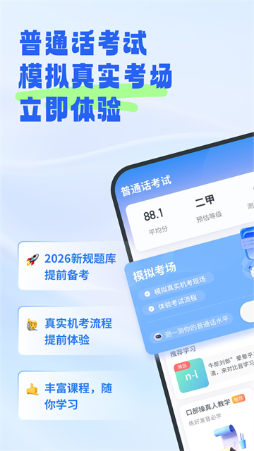 ��ͨ���������°�����v2.6.6 �ֻ���