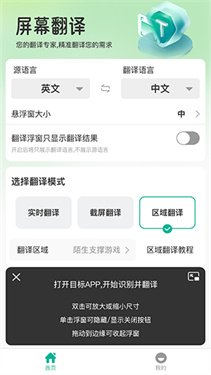 ��Ļ������app�ٷ���v1.1.7 �ֻ���