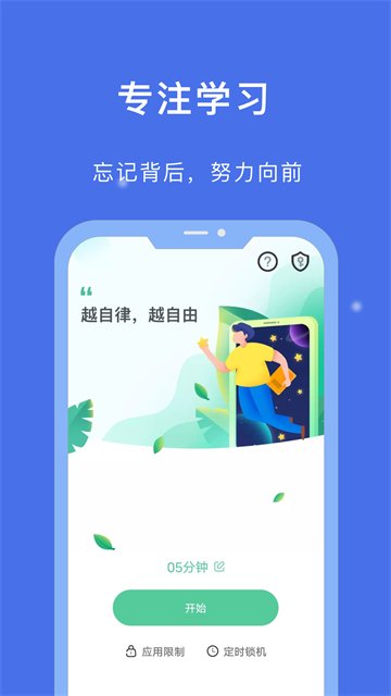 רעѧϰapp�ٷ�����v26.07.08 �ֻ���