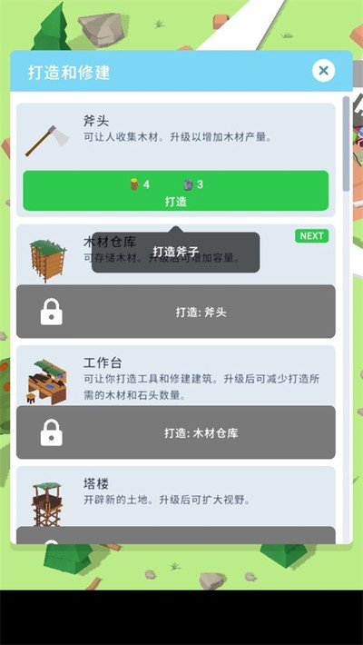 ���콨������Ϸ�������°�(Isle Builder)v0.3.18 ���İ�