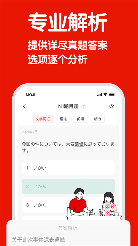 mojitest���°�v5.9.3 �ֻ���