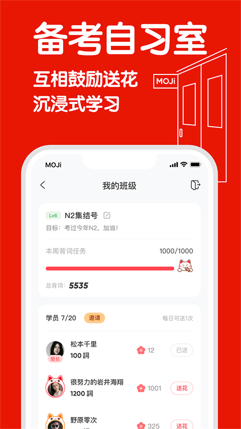 mojitest���°�v5.9.3 �ֻ���