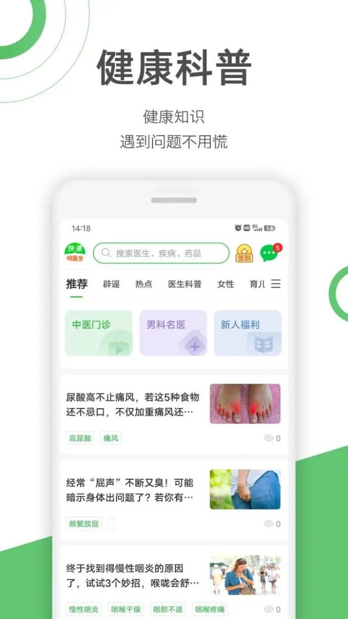 ������ҽ��app���°�v12.8.1 �ֻ���