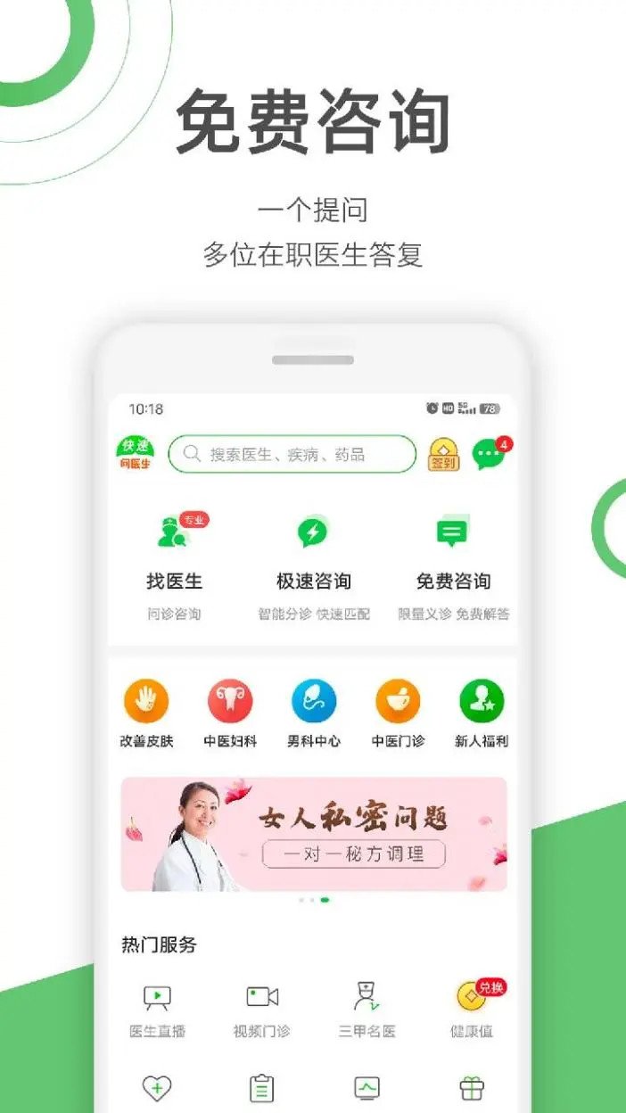 ������ҽ��app���°�v12.8.1 �ֻ���