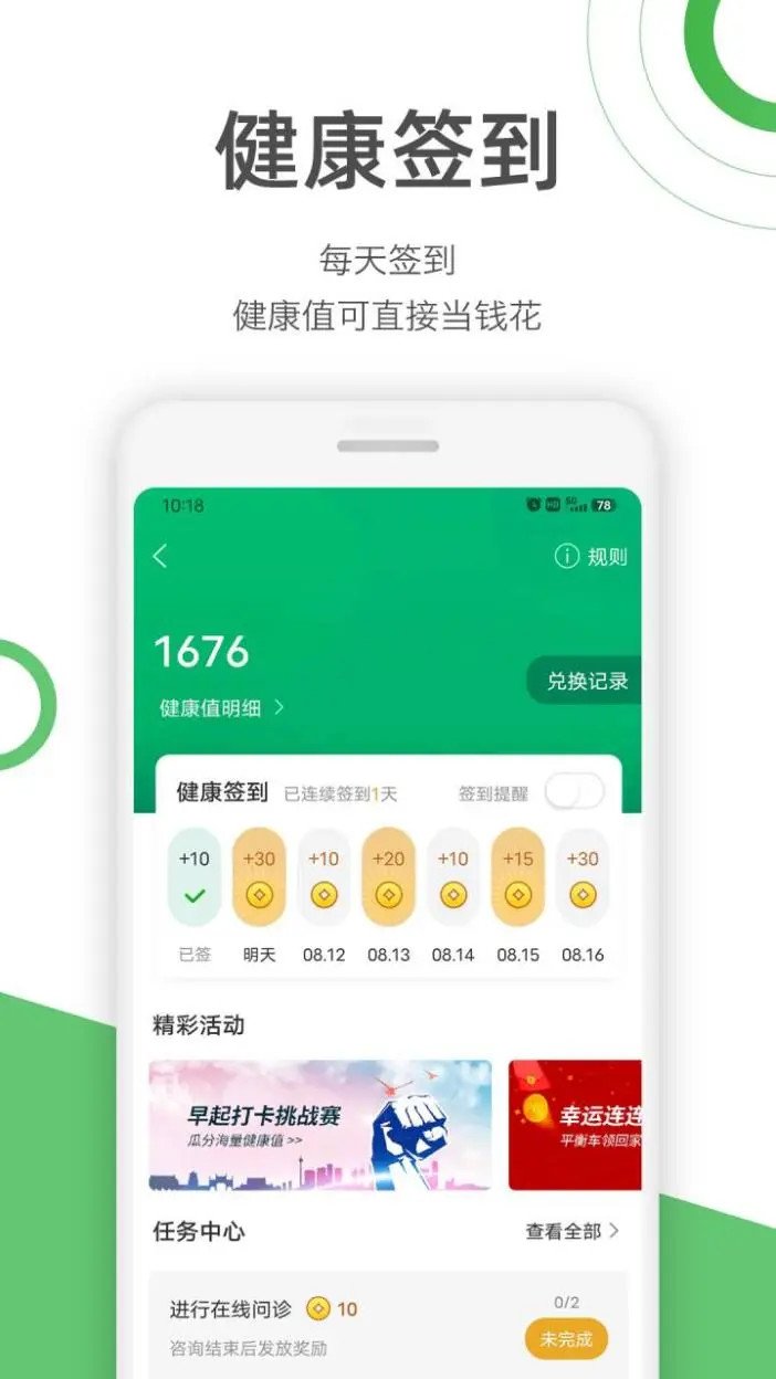 ������ҽ��app���°�v12.8.1 �ֻ���