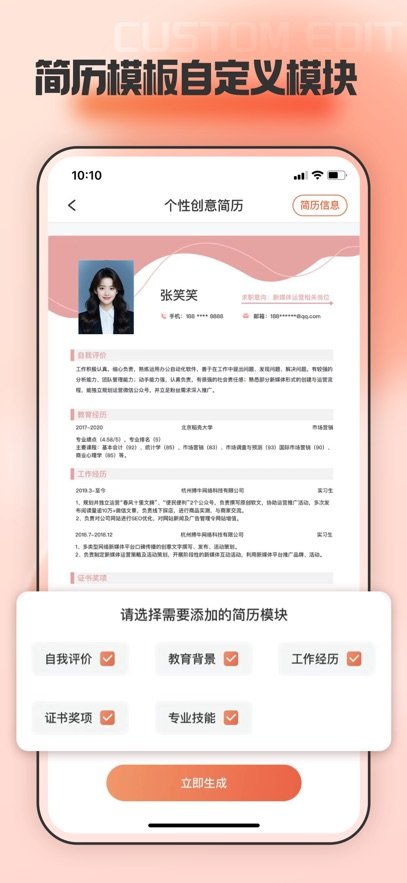 �ֻ��ĵ��༭app���ذ�װ�ֻ���v1.2.2 ��׿��