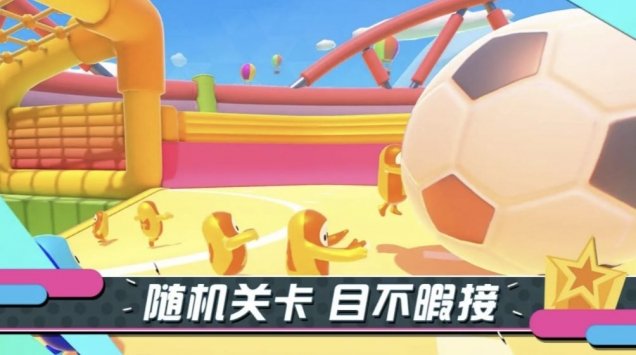 �Ƕ������ΰ�׿��(Fall Guys)v21.3.0 �ֻ���