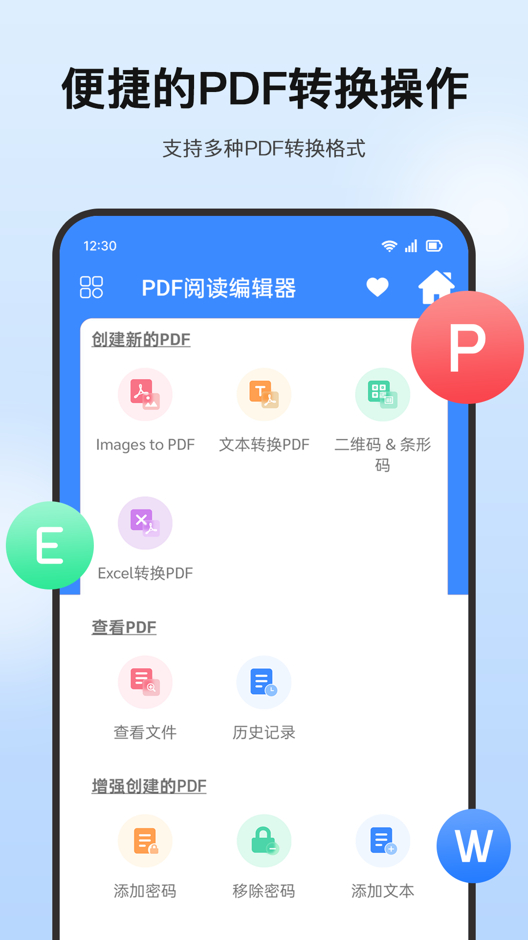PDFȫ�����ֹٷ�������v1.0.1 �ֻ���