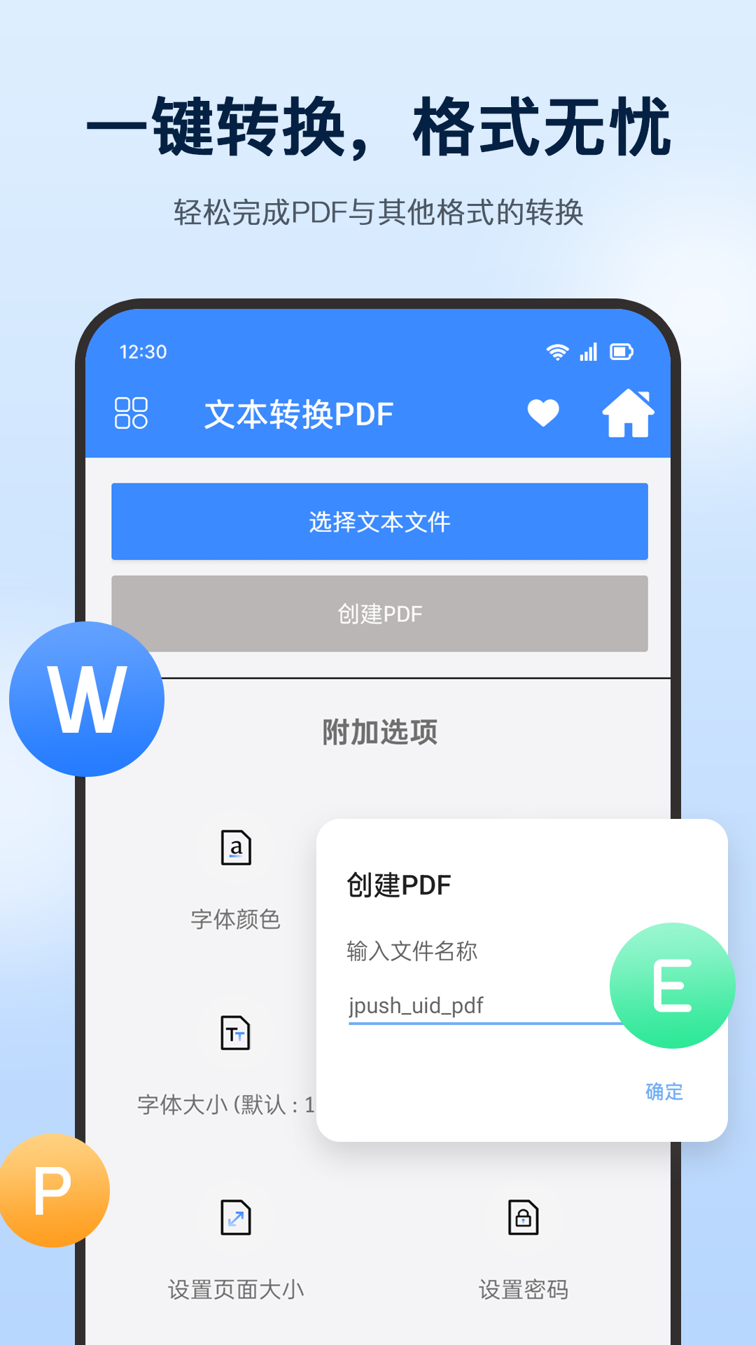 PDFȫ�����ֹٷ�������v1.0.1 �ֻ���