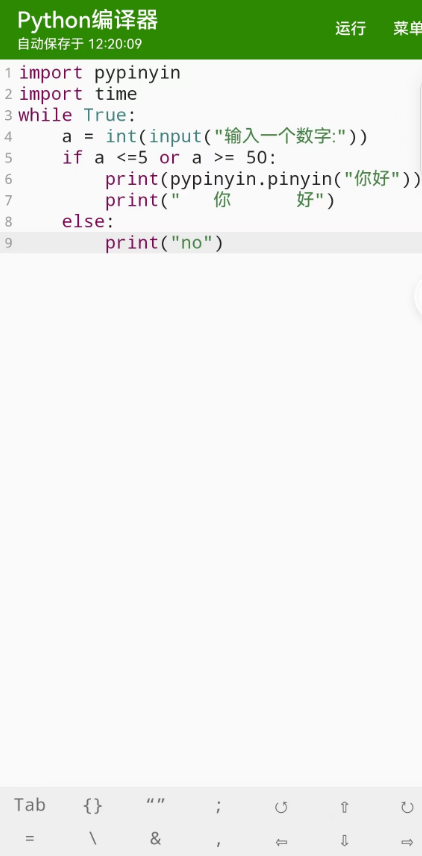 python���������ذ�׿��v11.0.4 �ٷ���