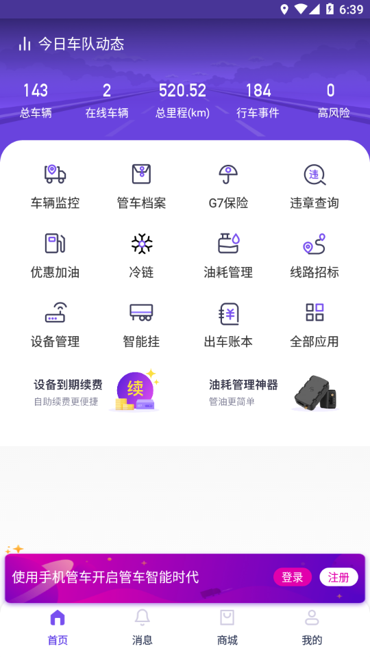 g7�ֻ��ܳ�app��׿��v4.2.7 �ֻ���