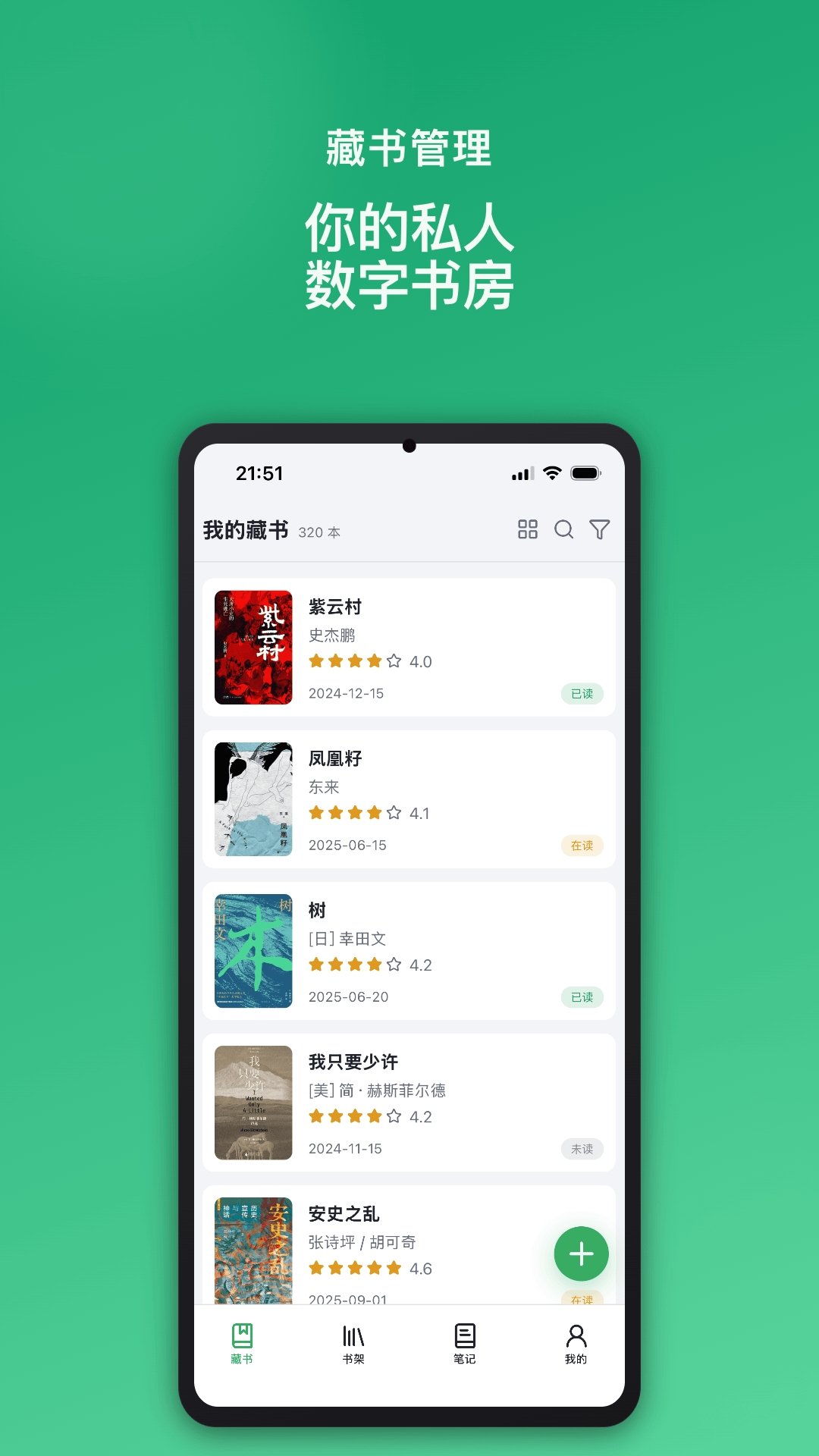���鼣app���°�v1.8.0 ��Ѱ�