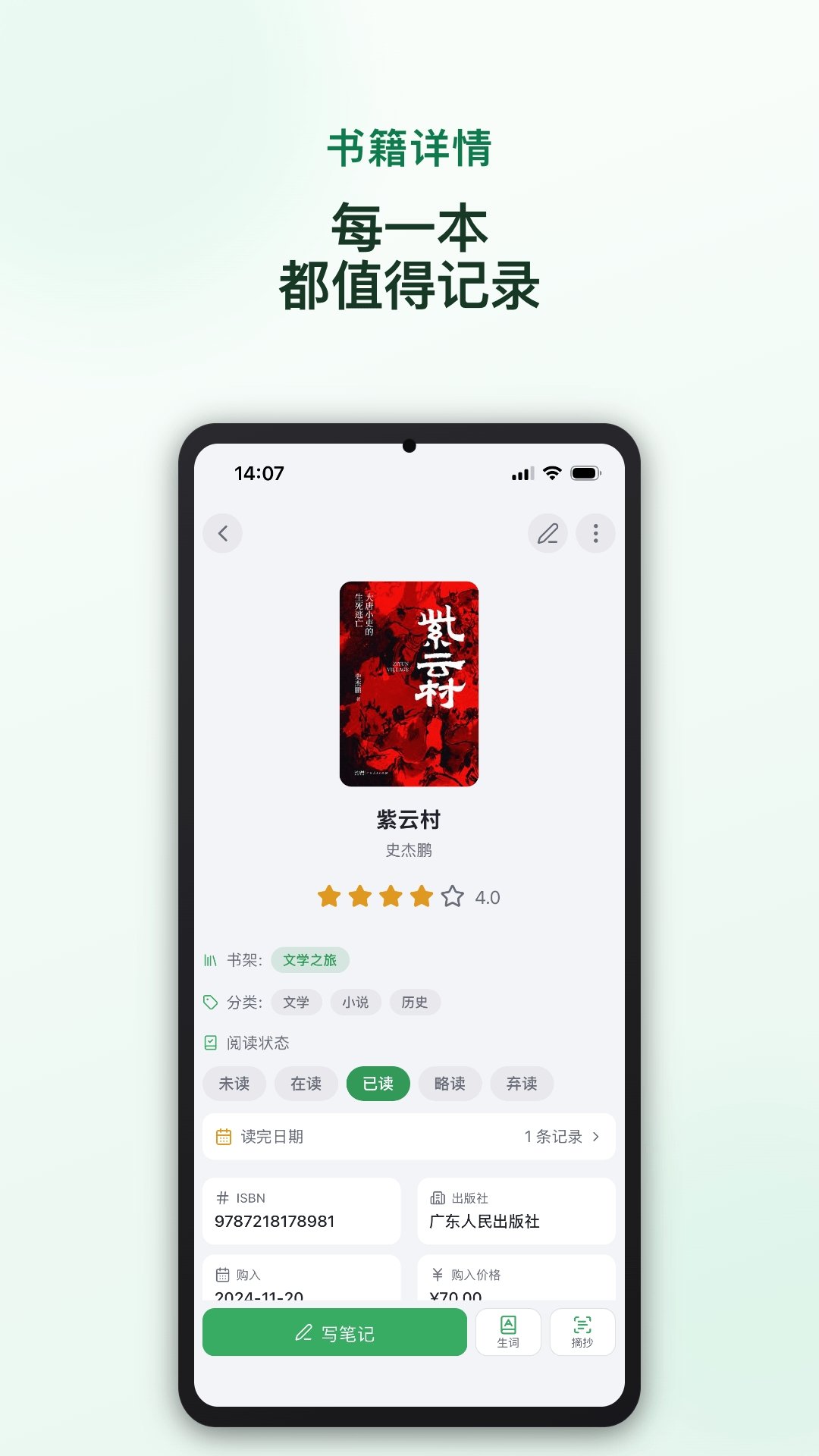 ���鼣app���°�v1.8.0 ��Ѱ�