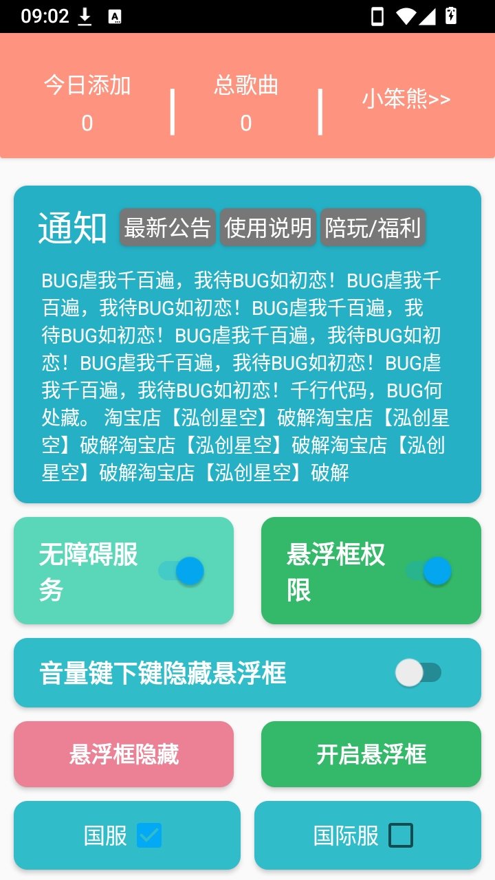 ����sky���ٹ������°�v3.6.9 �ֻ���
