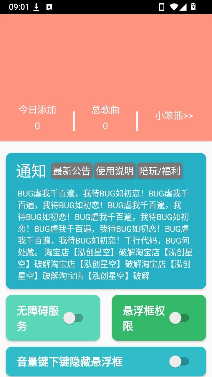 ����sky���ٹ������°�v3.6.9 �ֻ���