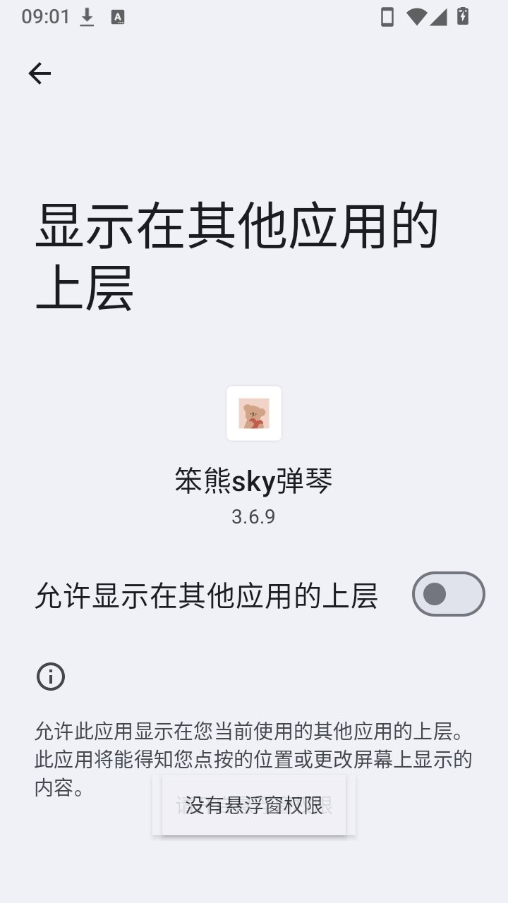 ����sky���ٹ������°�v3.6.9 �ֻ���