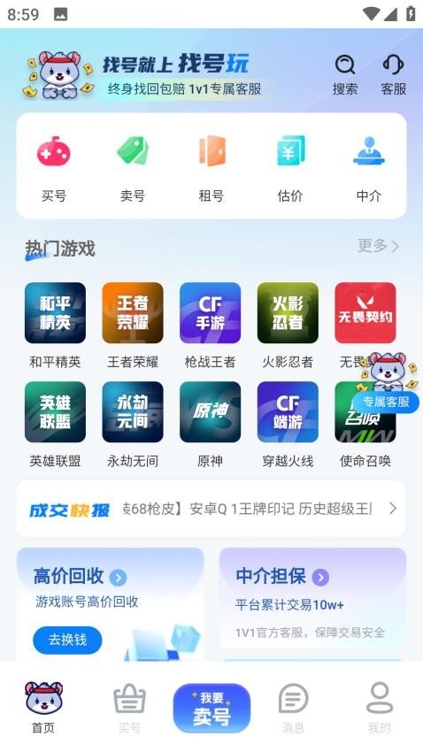 �Һ���app�ٷ���v1.2.5 ���°�