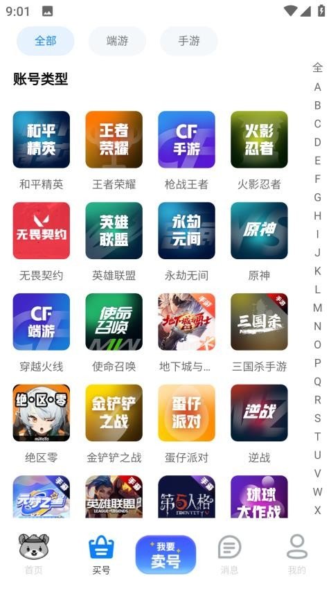 �Һ���app�ٷ���v1.2.5 ���°�