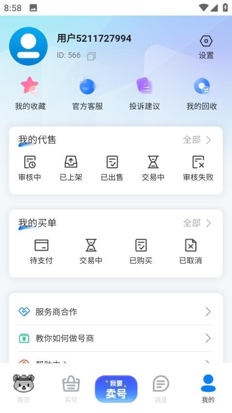 �Һ���app�ٷ���v1.2.5 ���°�