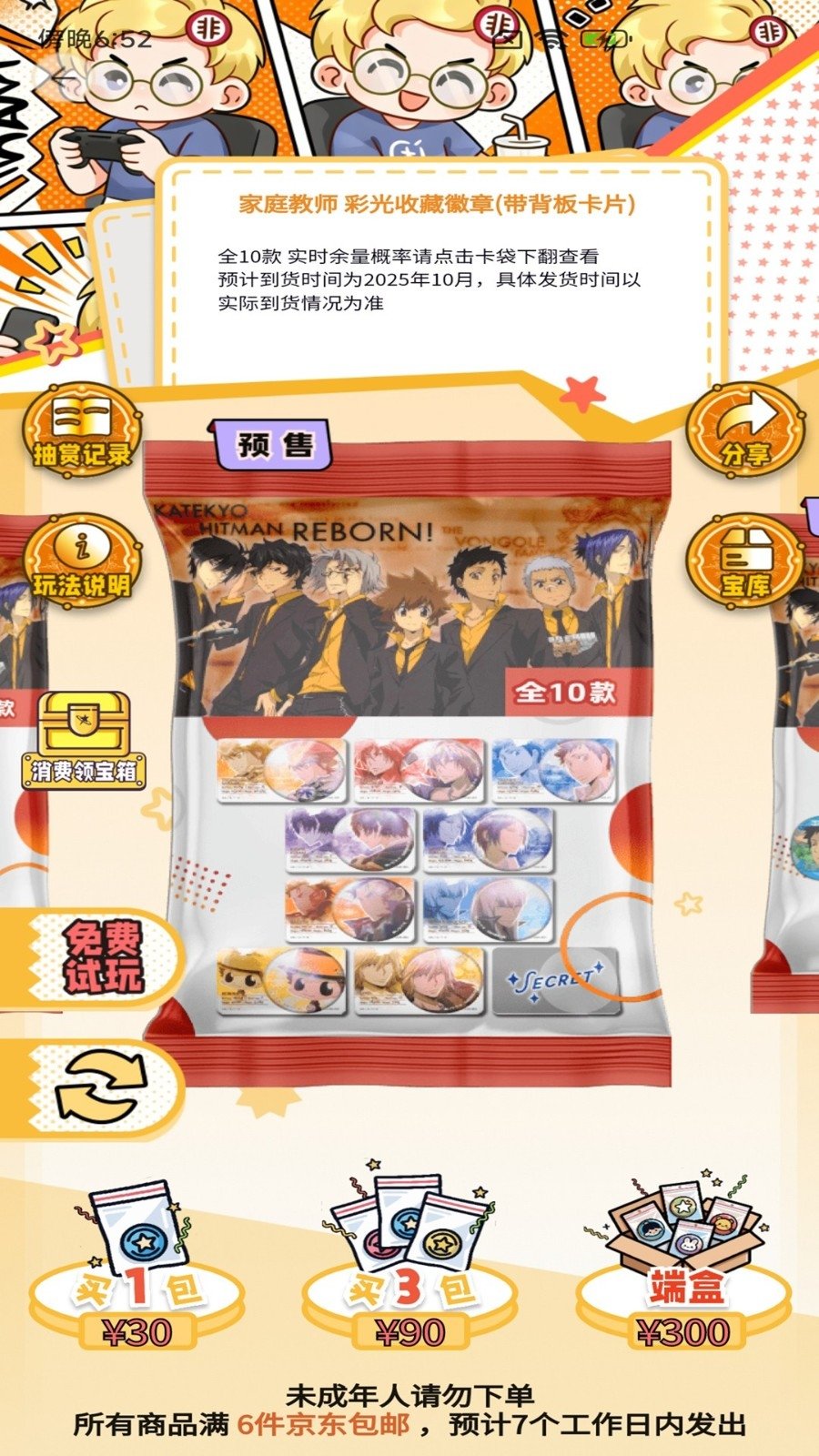 ���糤����Ԫclub�������°�v1.0.1 �ֻ���