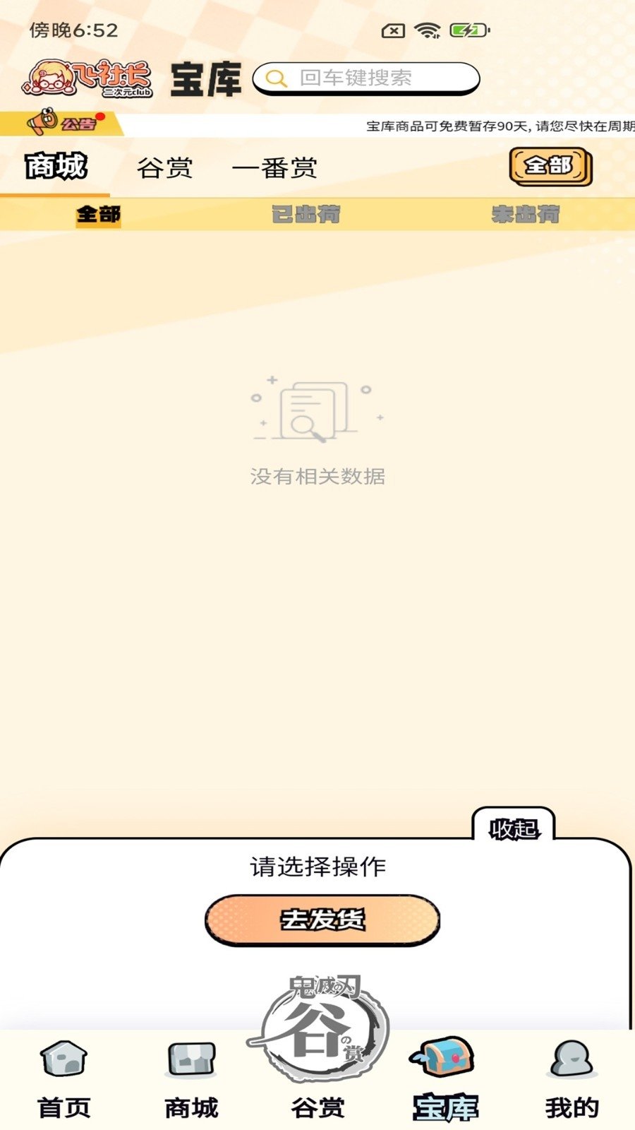 ���糤����Ԫclub�������°�v1.0.1 �ֻ���