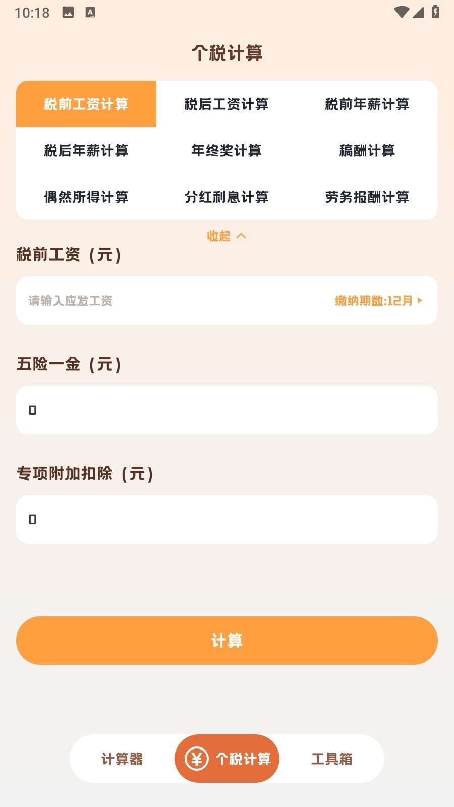 С�������app�ٷ�����v1.0.2 ��׿��