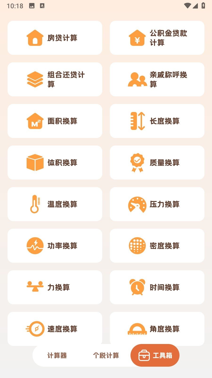 С�������app�ٷ�����v1.0.2 ��׿��