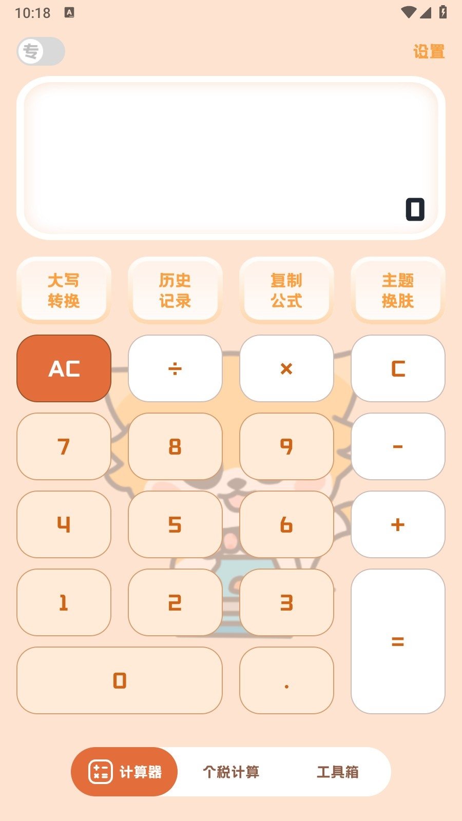 С�������app�ٷ�����v1.0.2 ��׿��