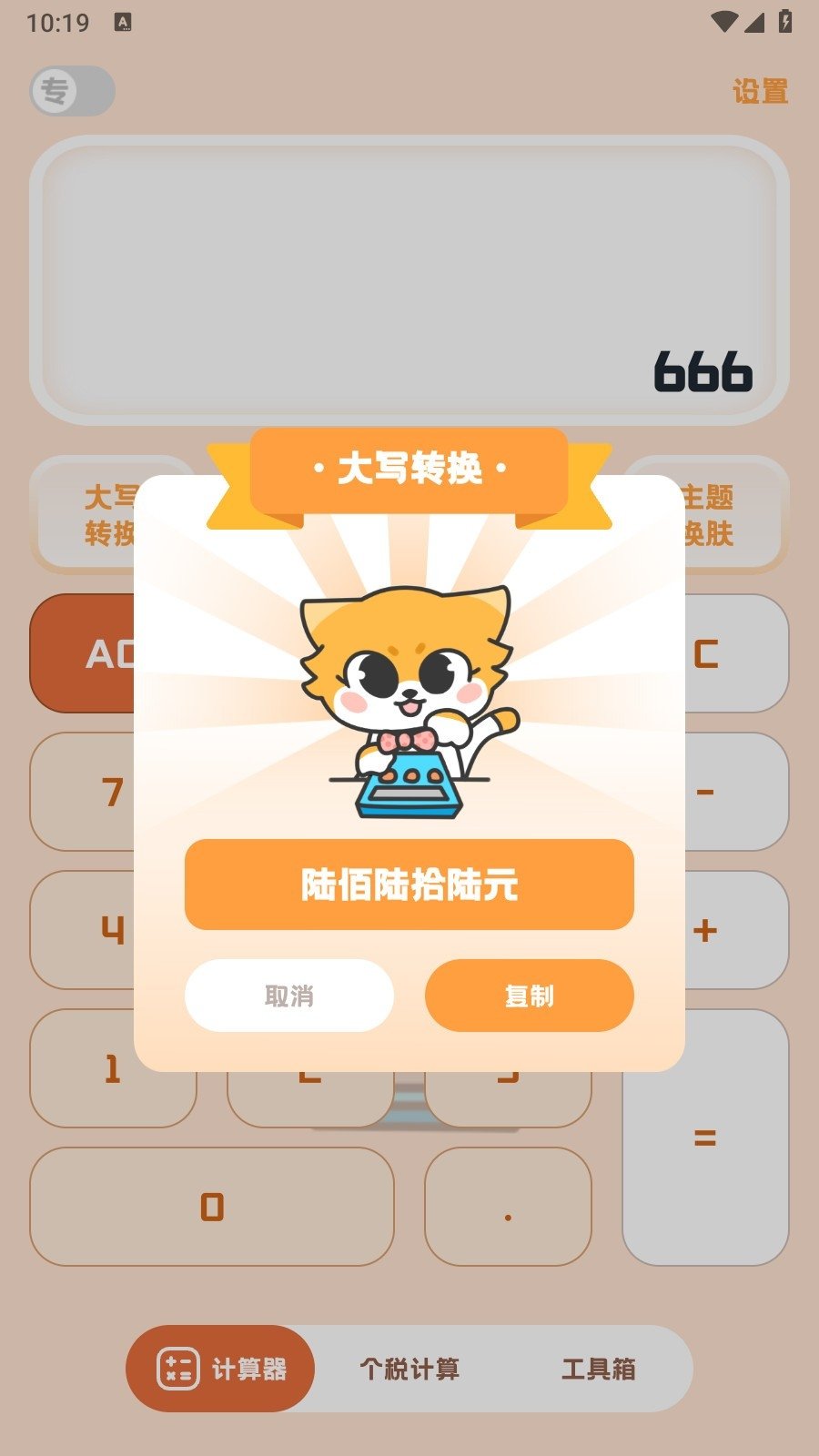 С�������app�ٷ�����v1.0.2 ��׿��