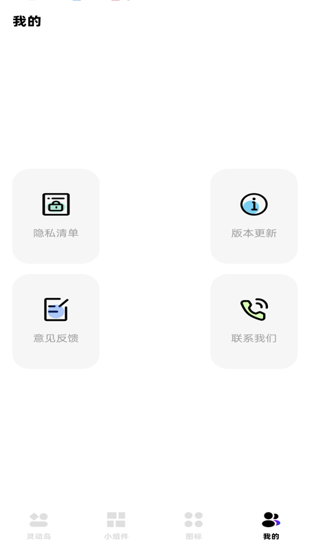 ��һ��С���app��Ѱ�v1.0.6 �ֻ���