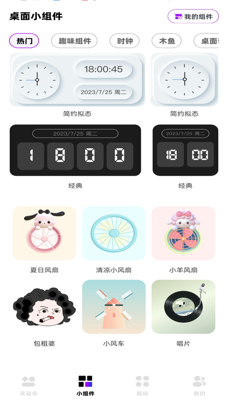��һ��С���app��Ѱ�v1.0.6 �ֻ���