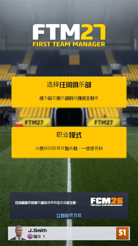 һ�߶�������2027�����ֻ���v1.0.0 �ٷ���