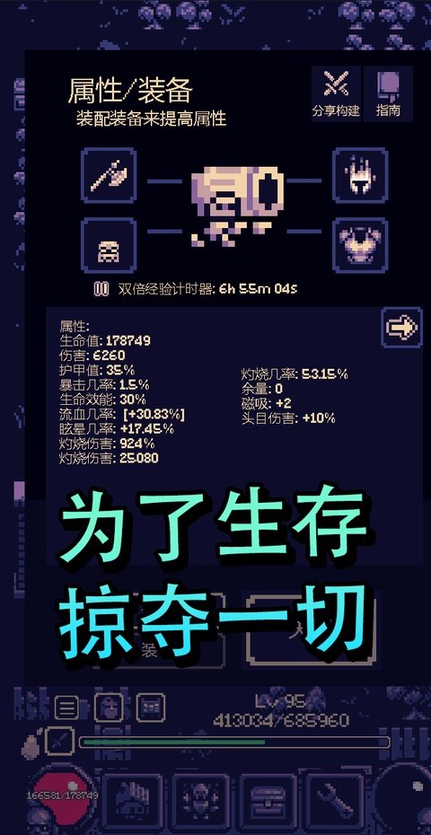 һ��ð�հ�׿������(OneBit Adventure)v1.3.419 �ֻ���
