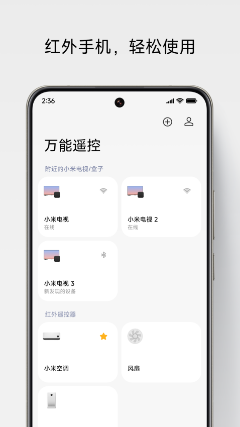 С������ң����app���°�v7.2.3 ��׿��