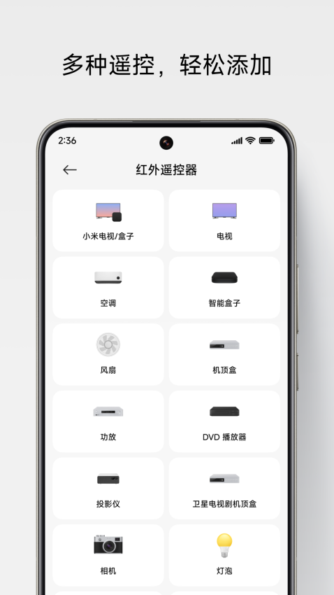 С������ң����app���°�v7.2.3 ��׿��