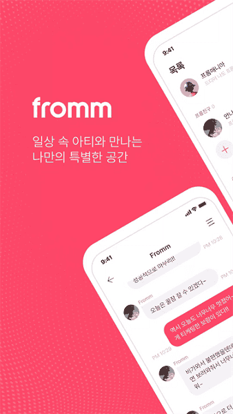 fromm�������°�����v1.1.7 �ֻ���