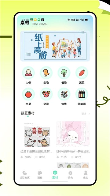 ��èƴ��app�������°�v1.0.15 �ֻ���