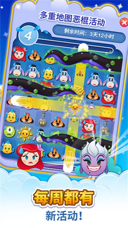 ��ʿ����������ս���ذ�׿��(Emoji Blitz)v78.0.0 ������