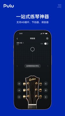 Pulu�ٷ���v1.1.6 ��׿��