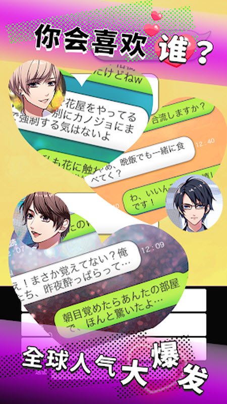 ���ܹ�ϵ��ʼ��������(Secret Love��װ��)v1.2.12 �ֻ���