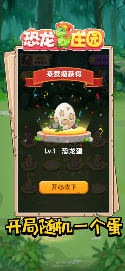 ����ׯ԰�������°�v1.0.1 ��׿��