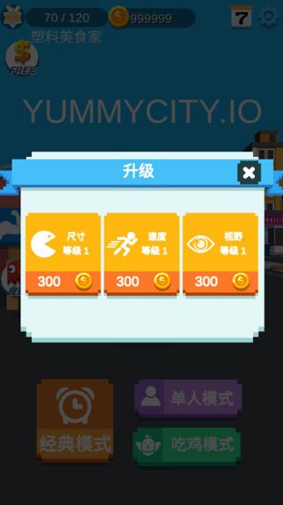��ζ����ս�ֻ���(yummycity.io)v1.1.5 ���°�
