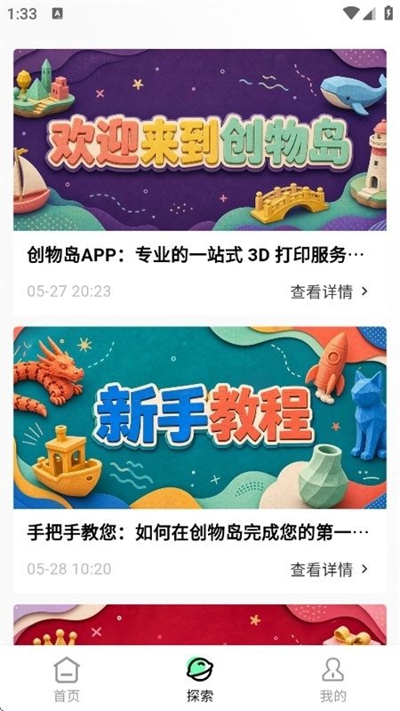 ���ﵺapp���°�v1.1.0 �ֻ���