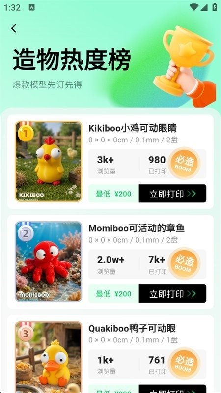���ﵺapp���°�v1.1.0 �ֻ���
