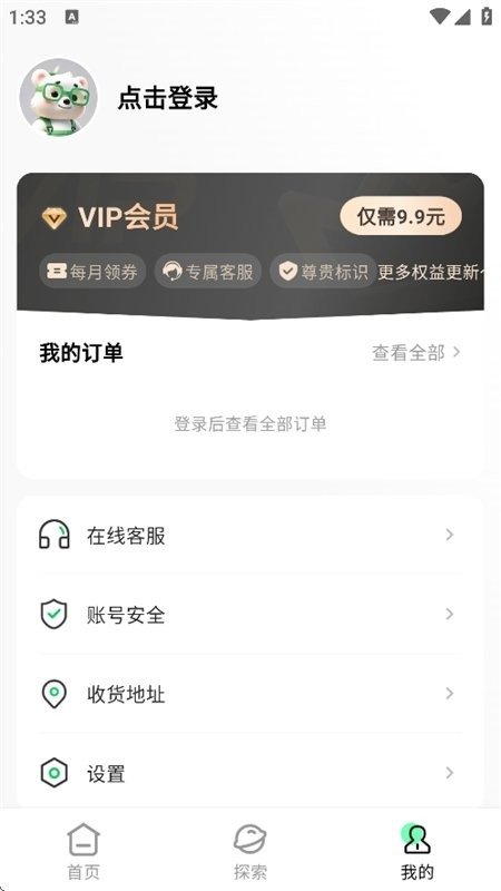 ���ﵺapp���°�v1.1.0 �ֻ���