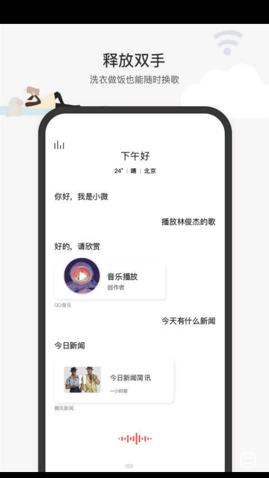 ��ѶС΢app���عٷ���v1.12.6.90 ��׿��