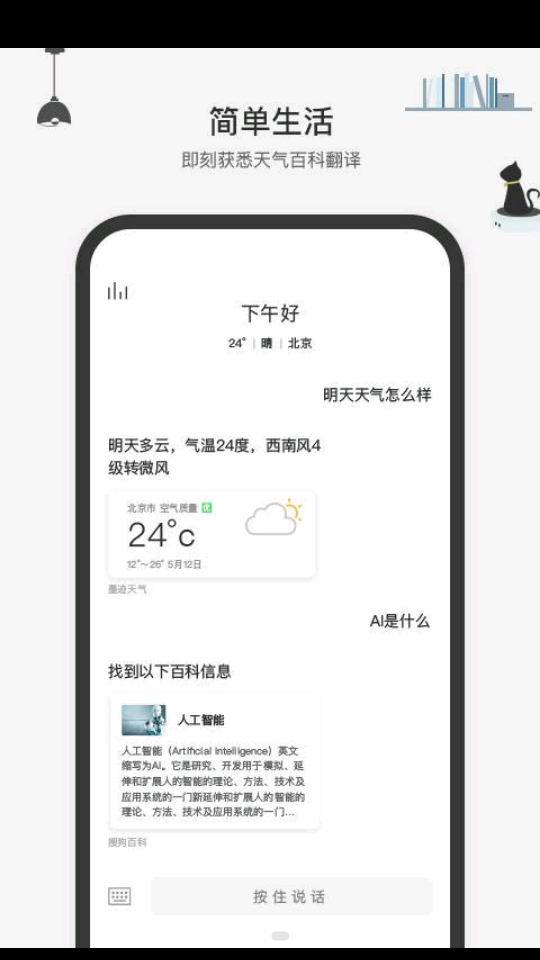 ��ѶС΢app���عٷ���v1.12.6.90 ��׿��