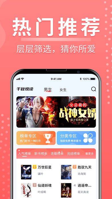ǧ���ö�app�ٷ���v1.0.6 ��׿��