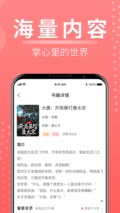 ǧ���ö�app�ٷ���v1.0.6 ��׿��