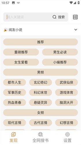 ǧ��С˵app��Ѱ�v1.4.4 �ֻ���